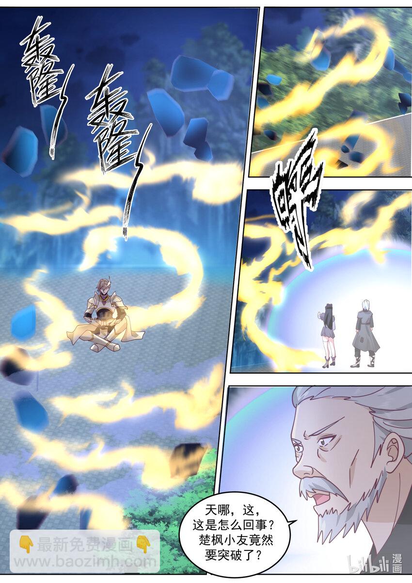 656 九品武君3