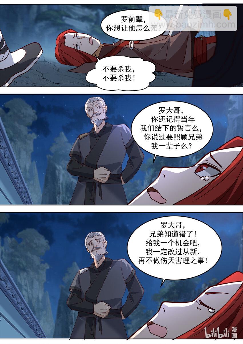 656 九品武君6