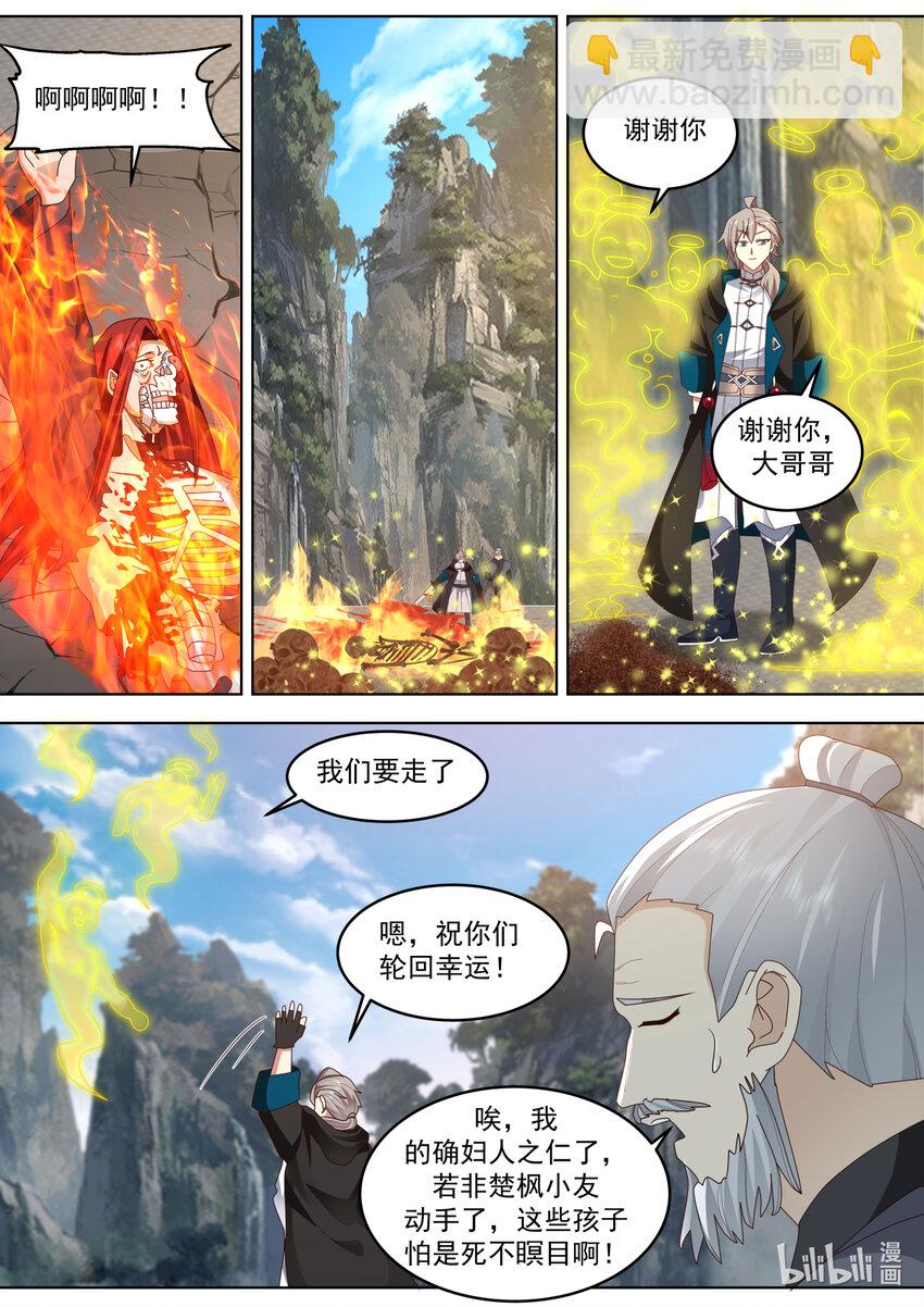 656 九品武君9