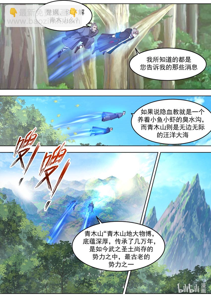 657 青木山1