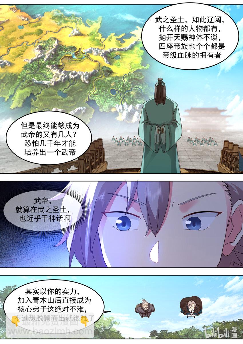 657 青木山4