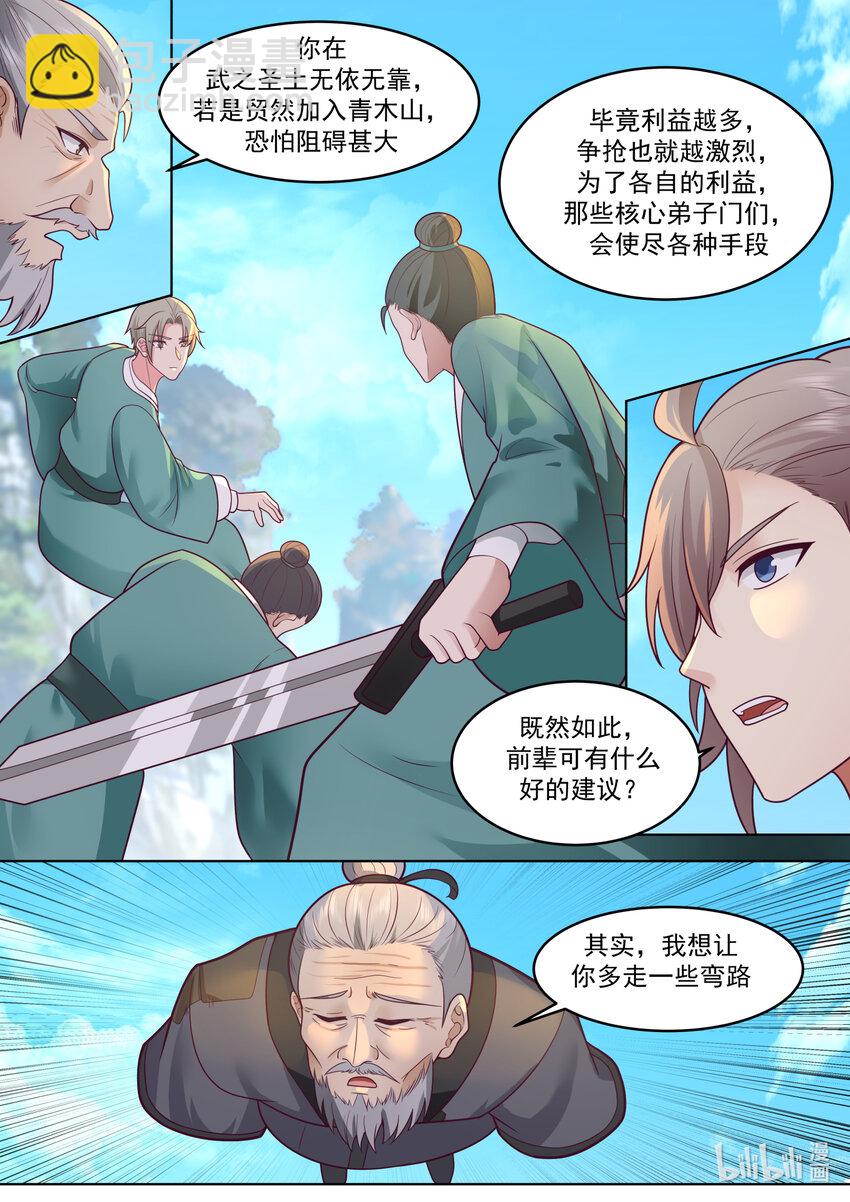 657 青木山5