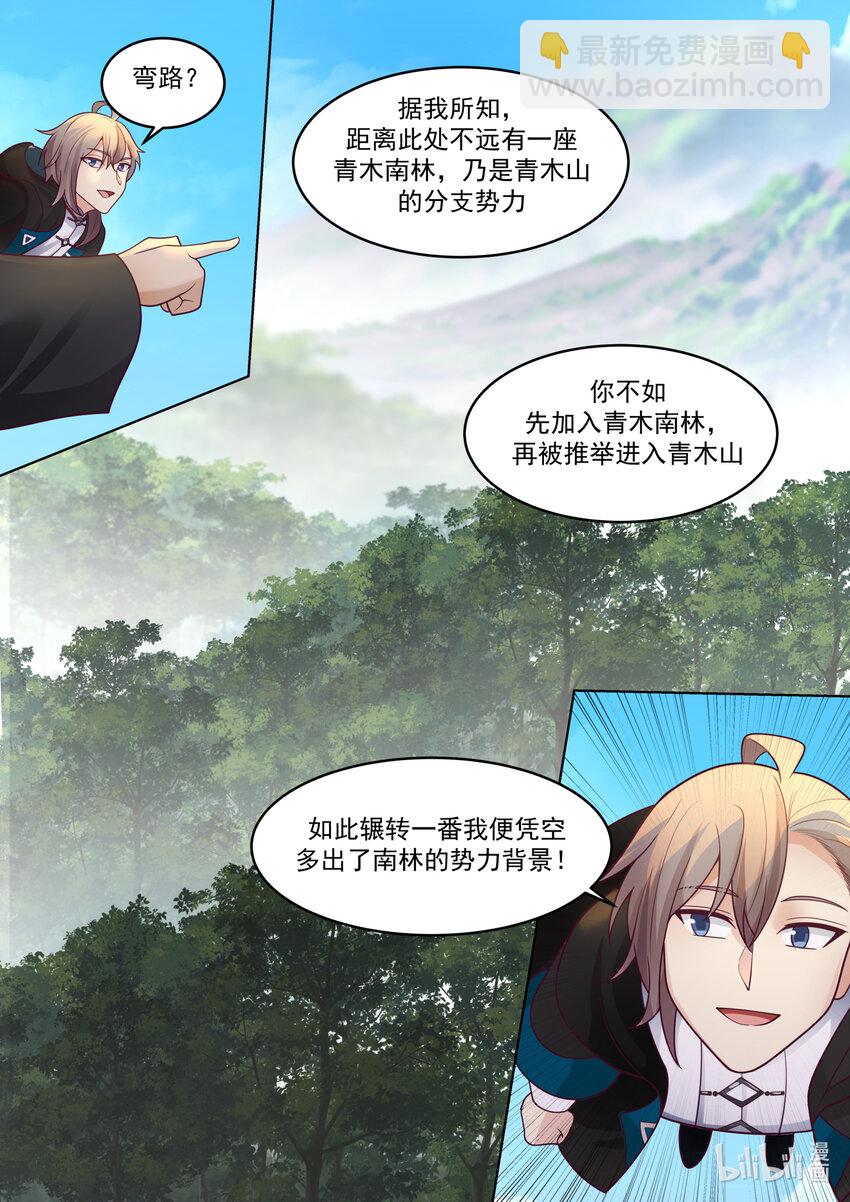 657 青木山6
