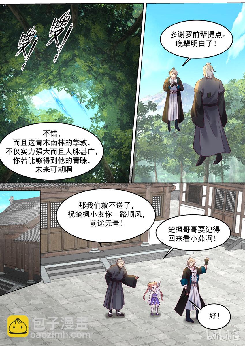 657 青木山7