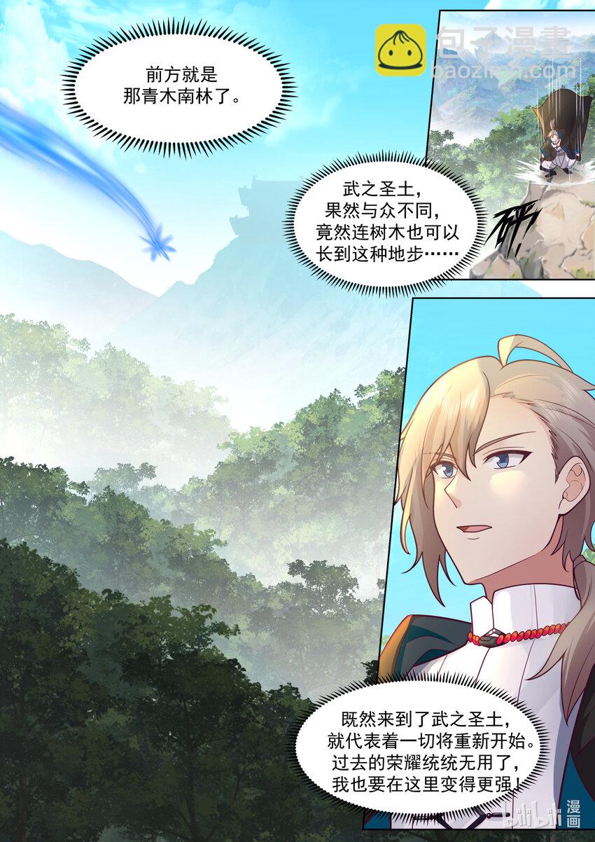 657 青木山8