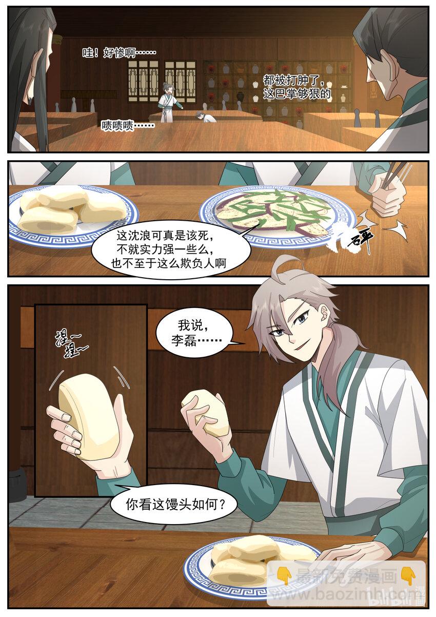 658 门内霸凌10