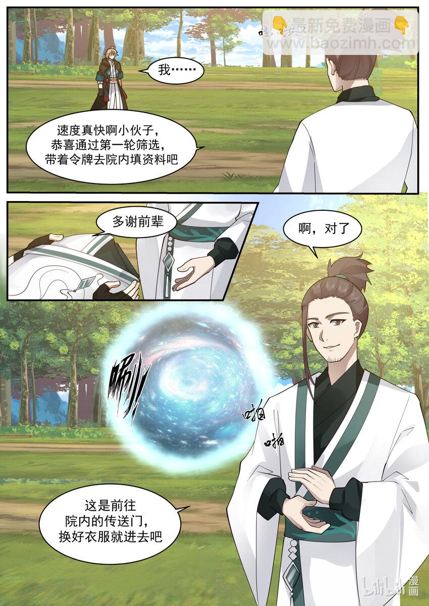 658 门内霸凌2