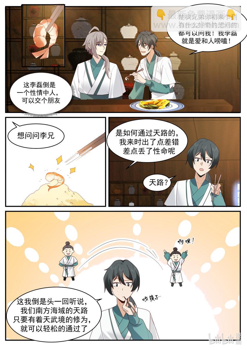 658 门内霸凌6