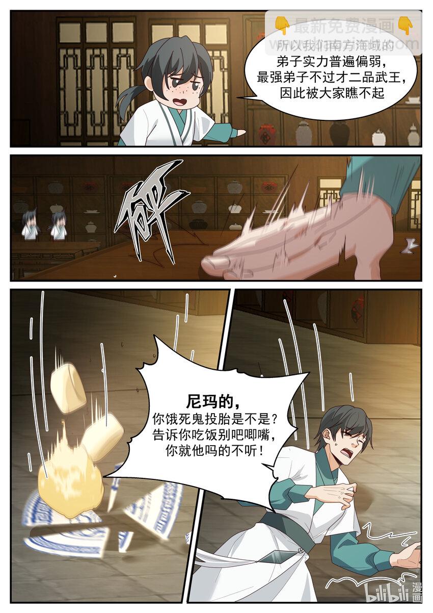 658 门内霸凌7