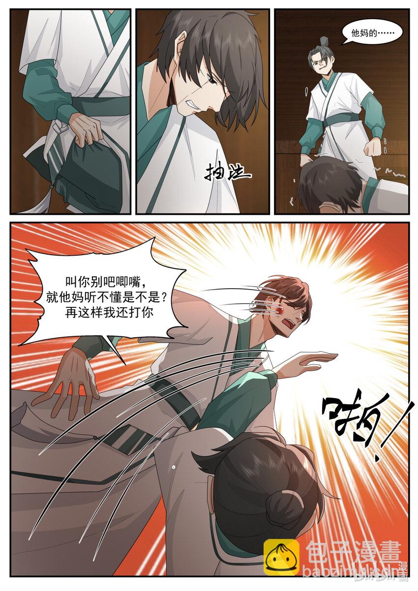 658 门内霸凌9