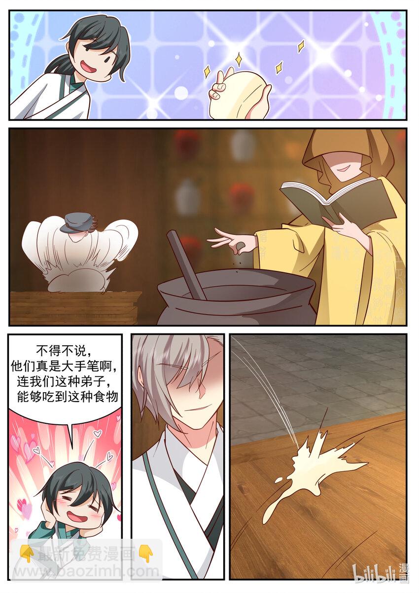 659 狠狠打脸1