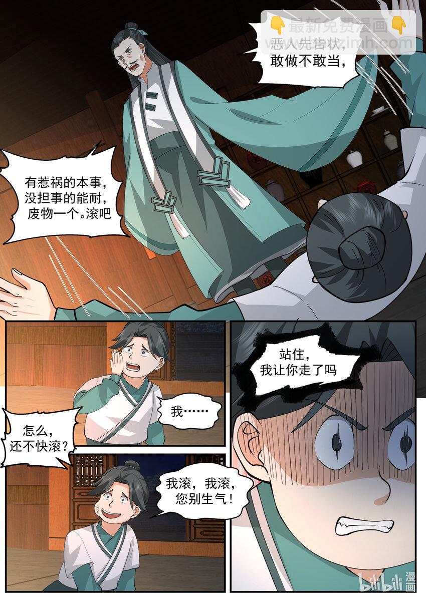 659 狠狠打脸10