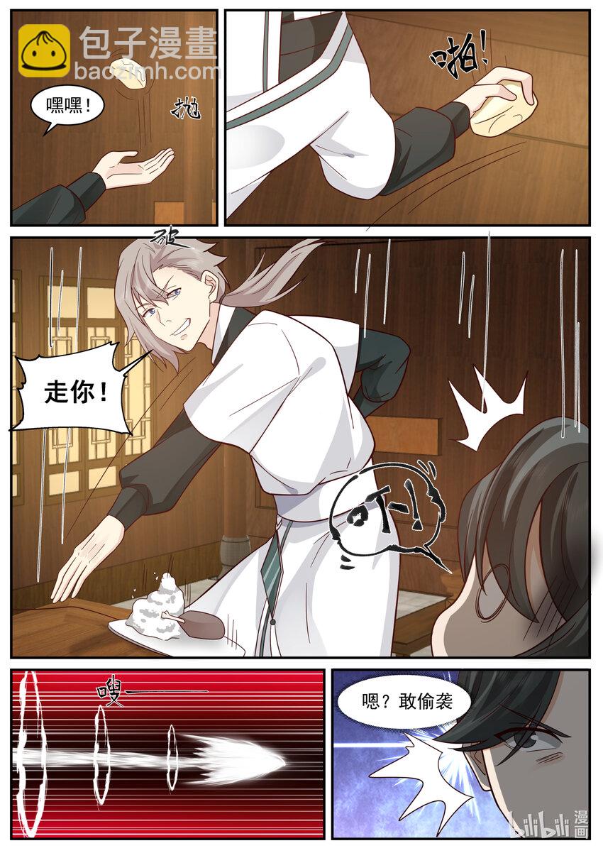 659 狠狠打脸2