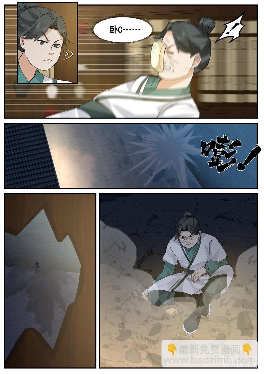 659 狠狠打脸3
