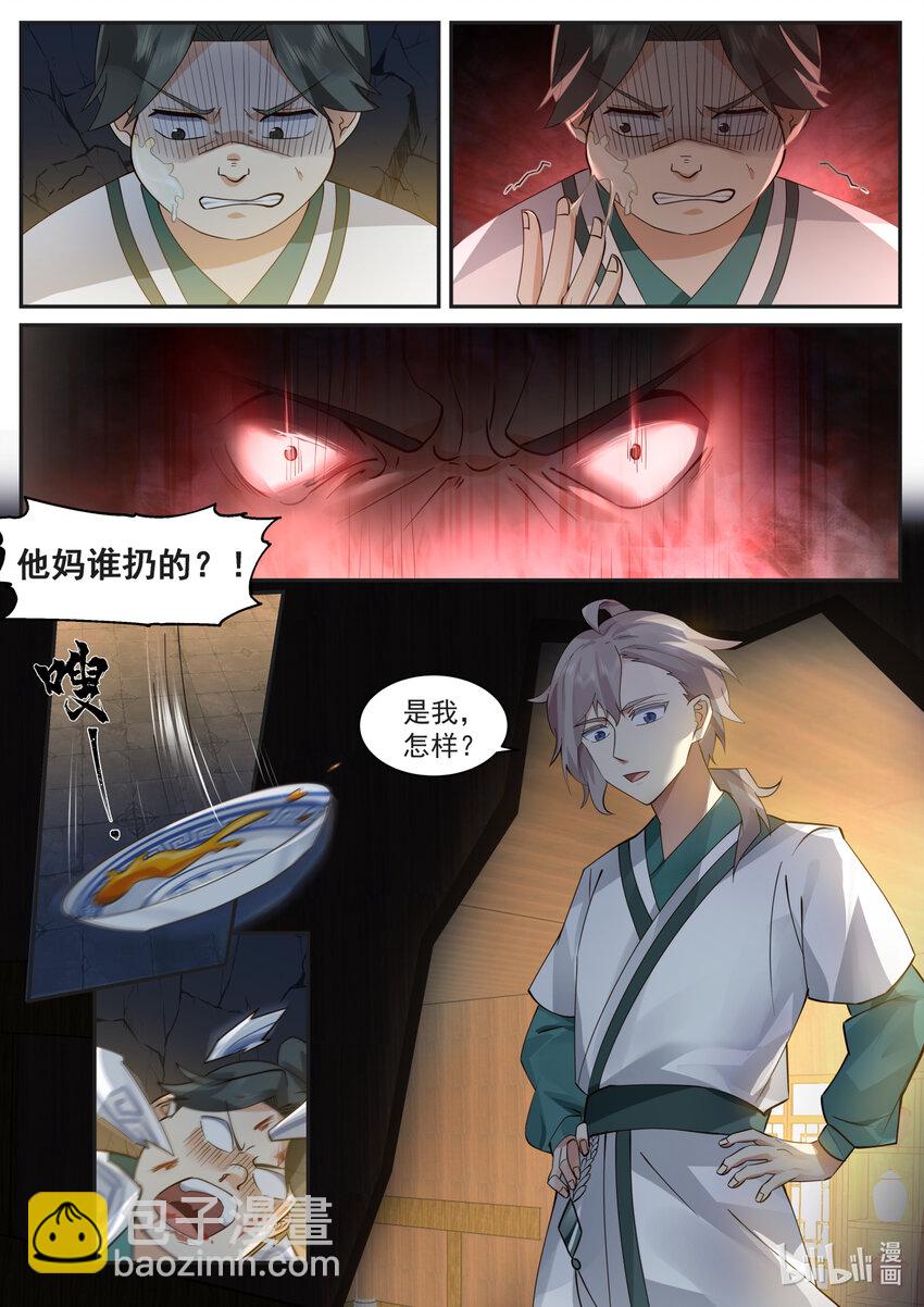 659 狠狠打脸4
