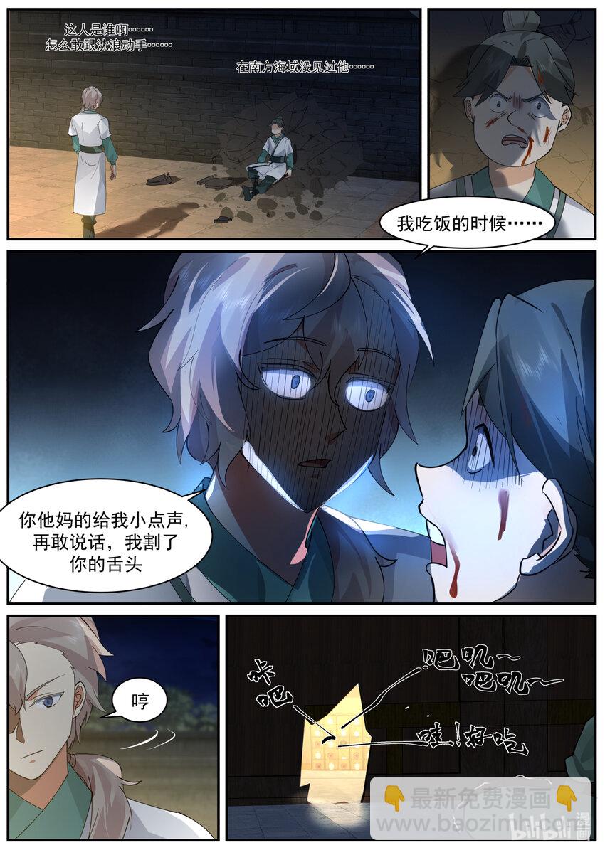 659 狠狠打脸5