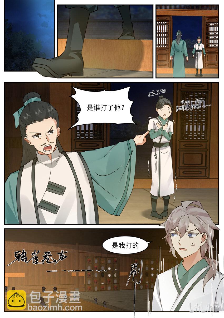 659 狠狠打脸7