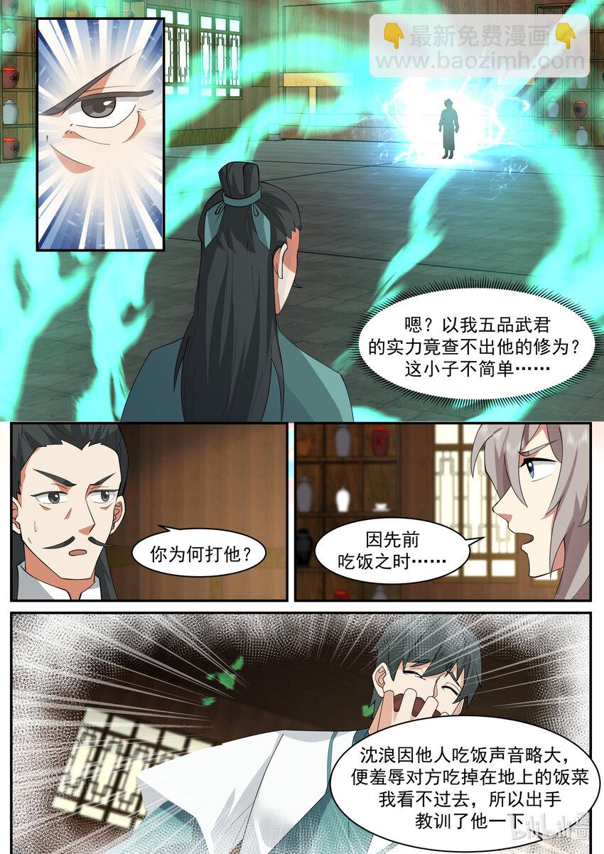659 狠狠打脸8