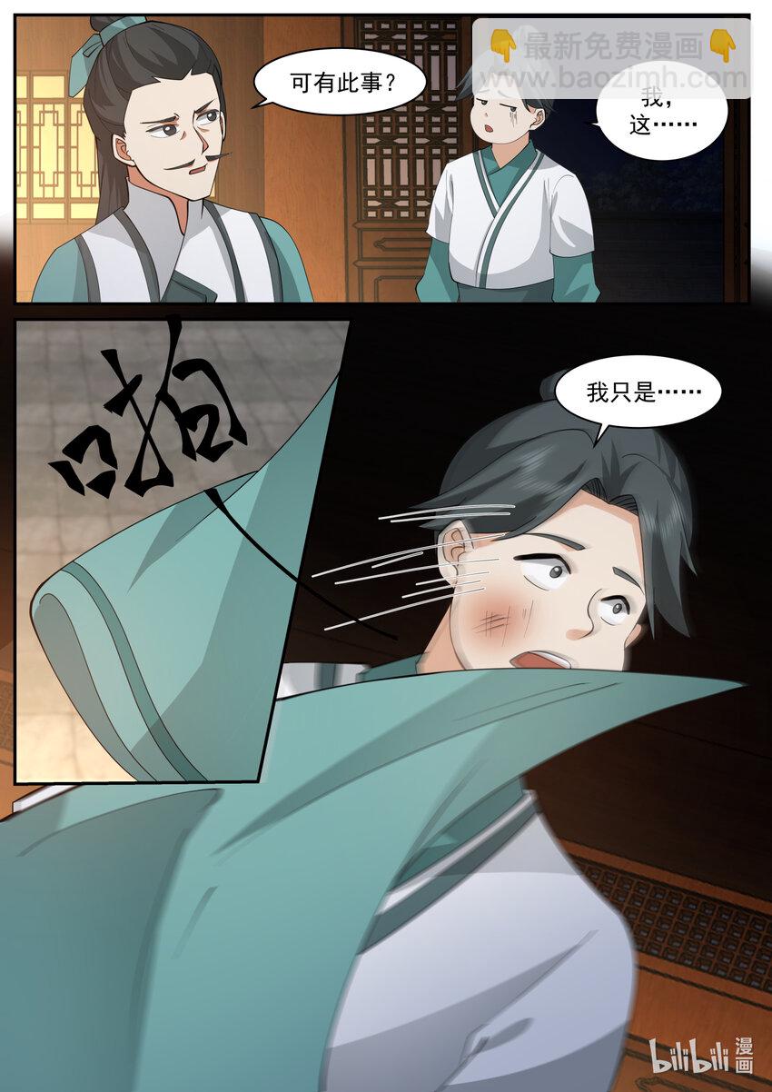 659 狠狠打脸9