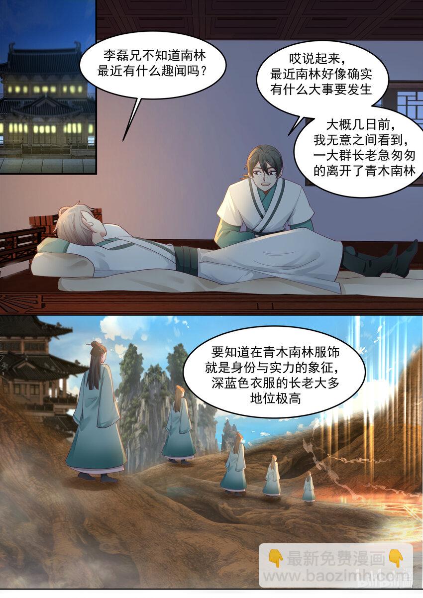 660 一粒米都不剩5