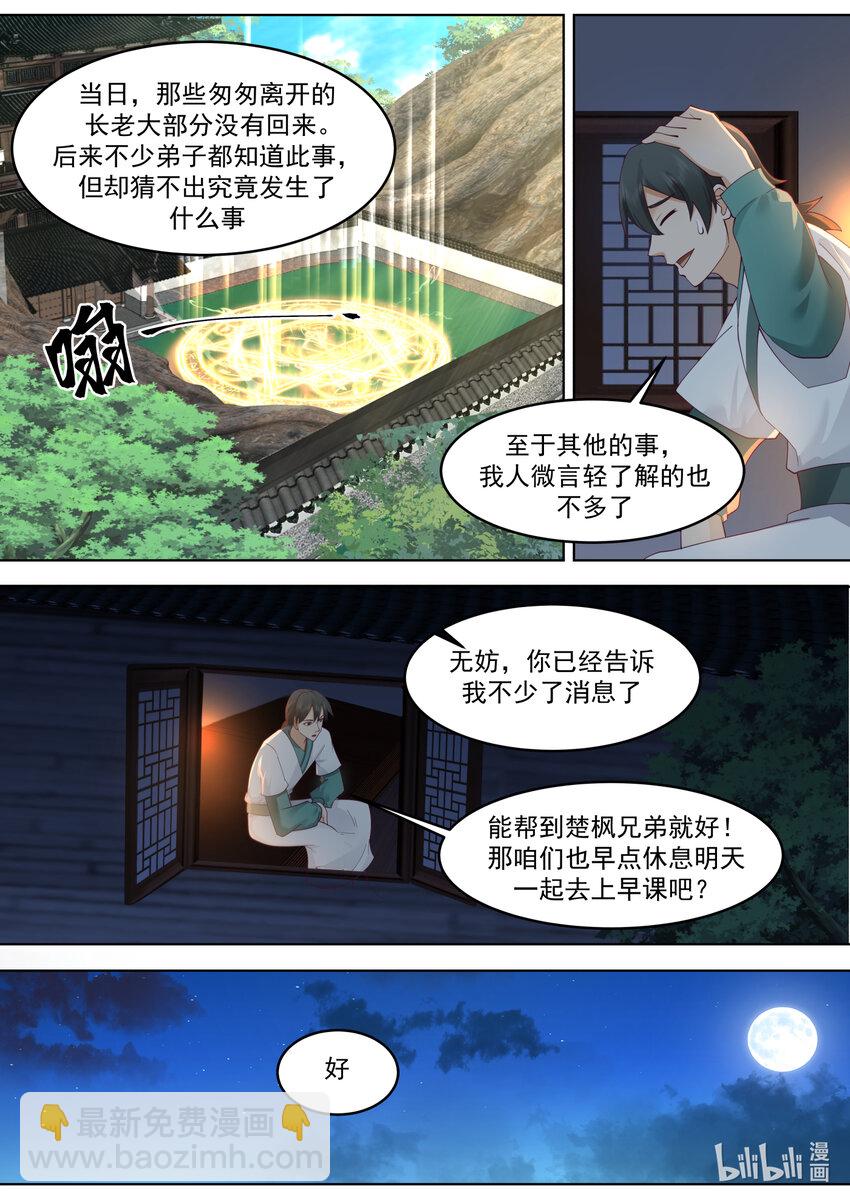660 一粒米都不剩6