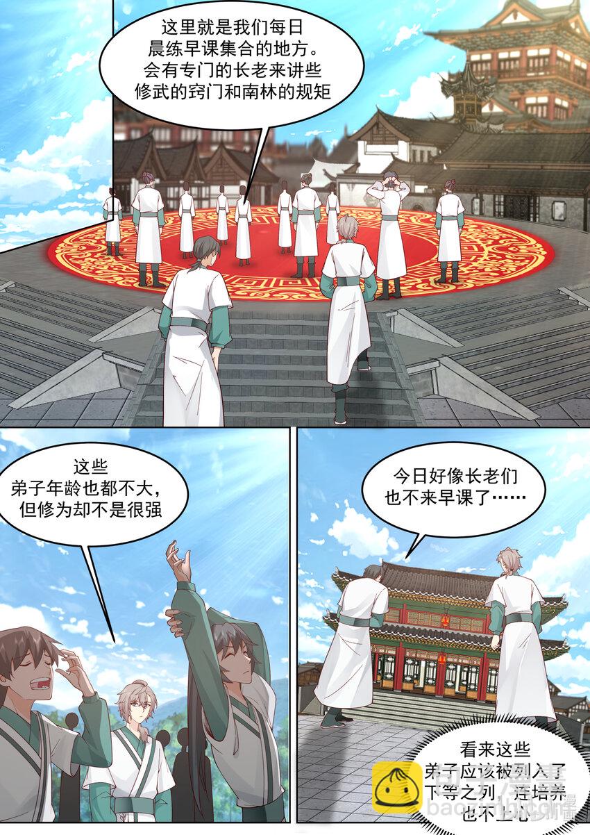 660 一粒米都不剩7