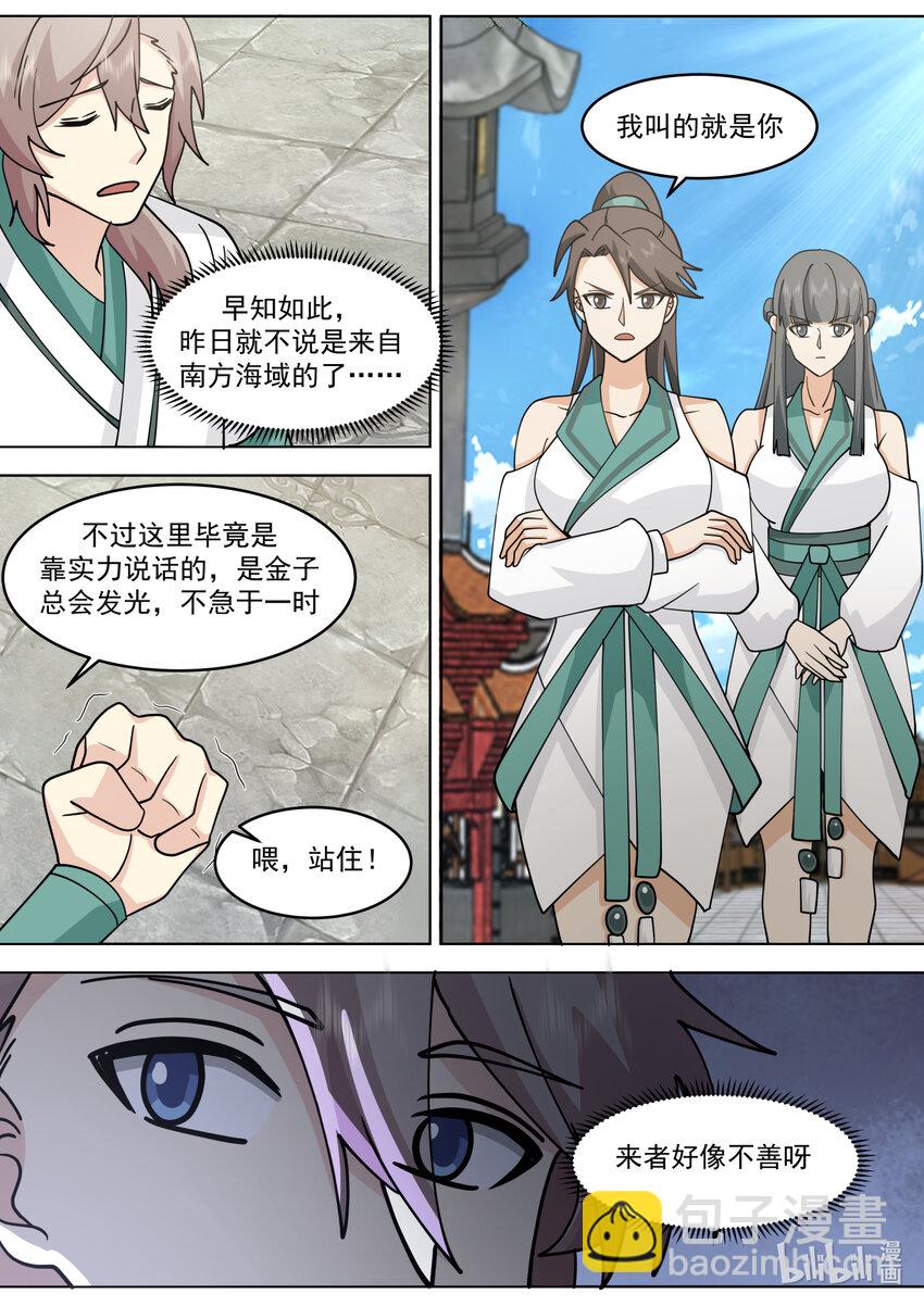 660 一粒米都不剩8