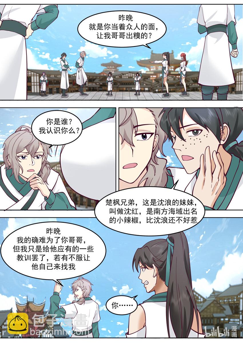 660 一粒米都不剩9