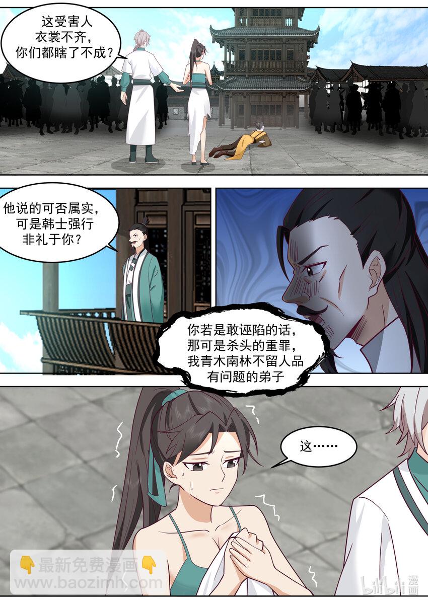 663 暴揍长老1