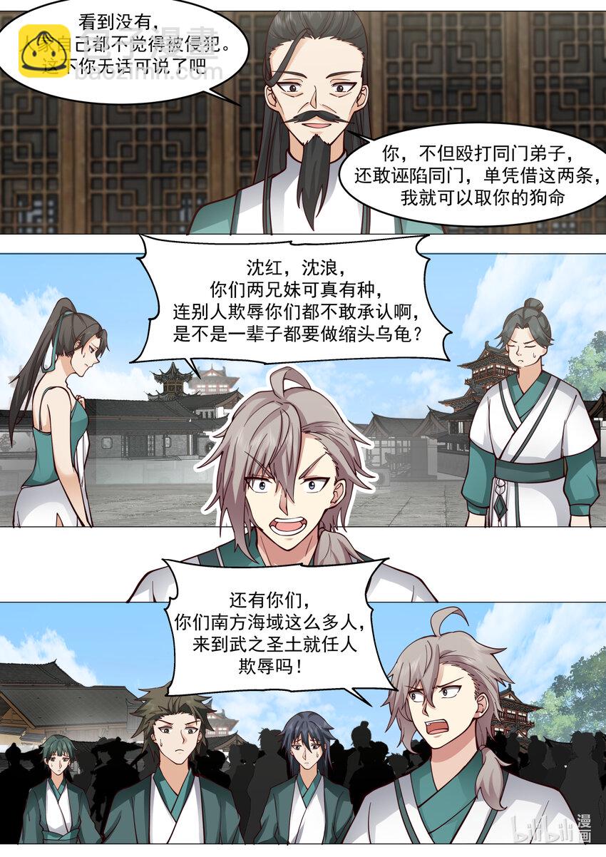 663 暴揍长老3