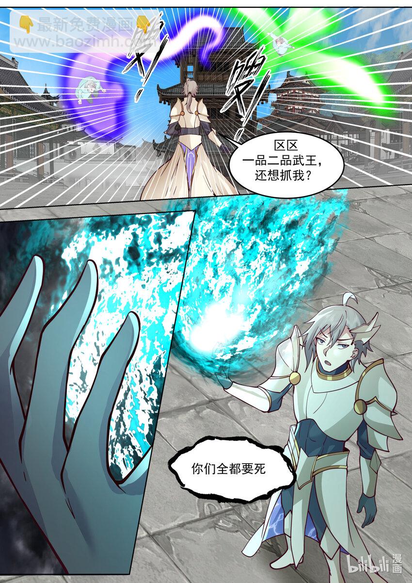 663 暴揍长老8