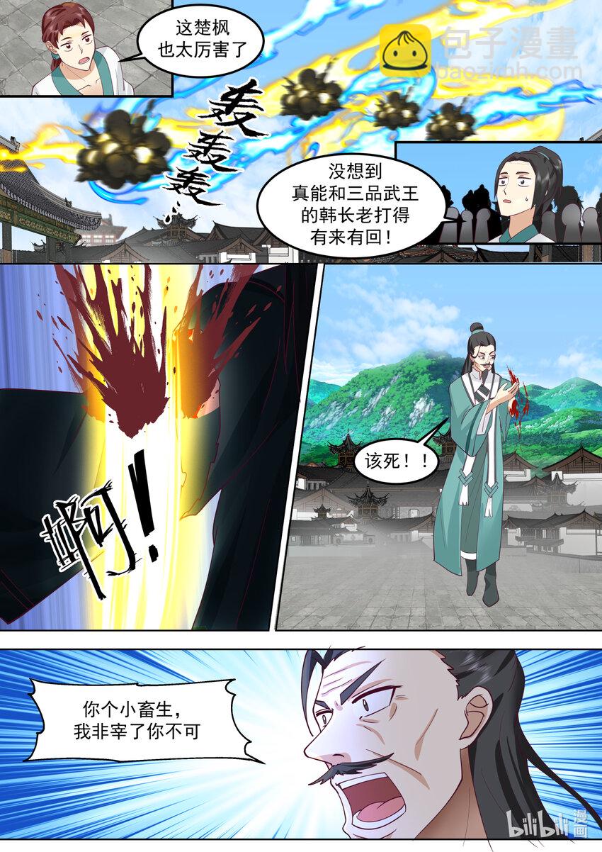 664 大开杀戒7