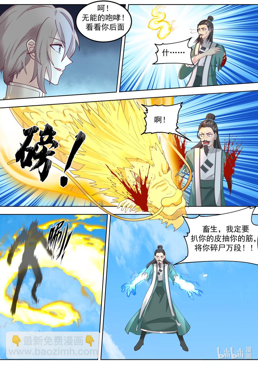 664 大开杀戒8