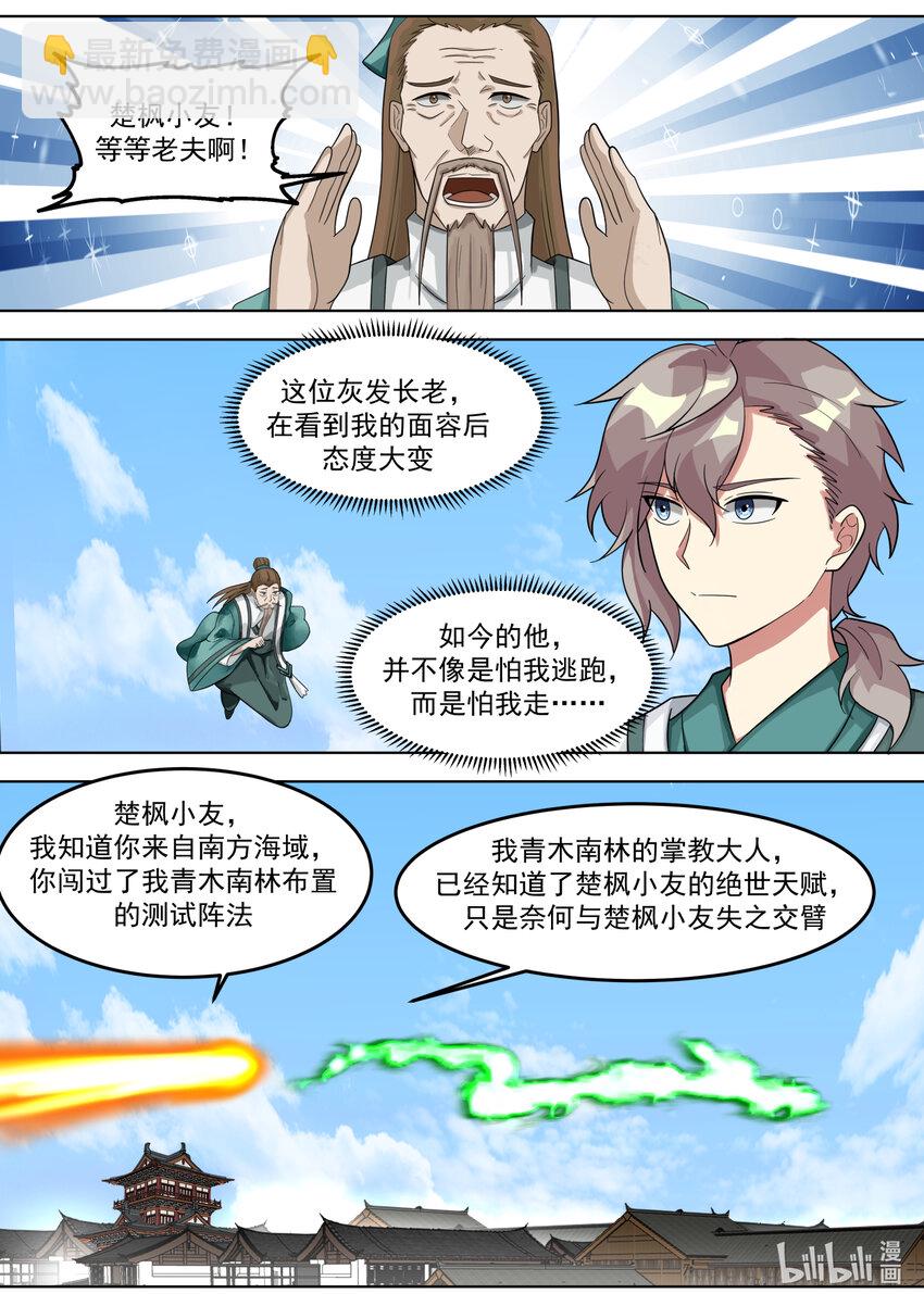 666 危机未解1