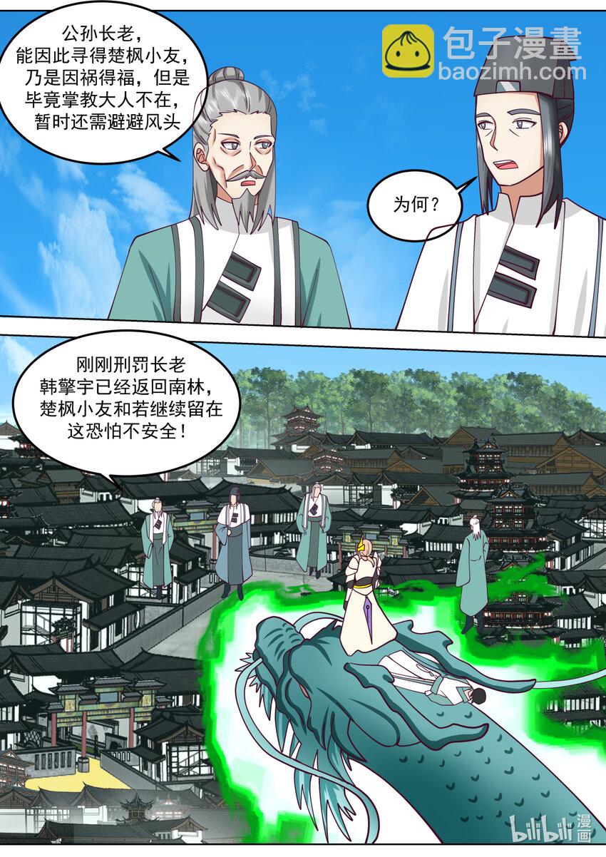 666 危机未解10