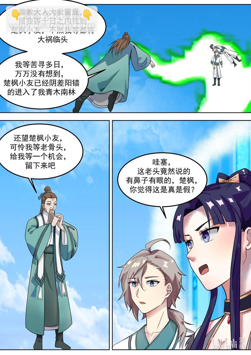 666 危机未解2