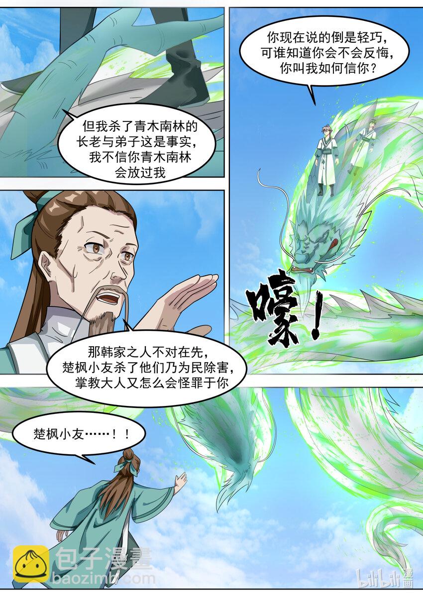 666 危机未解5