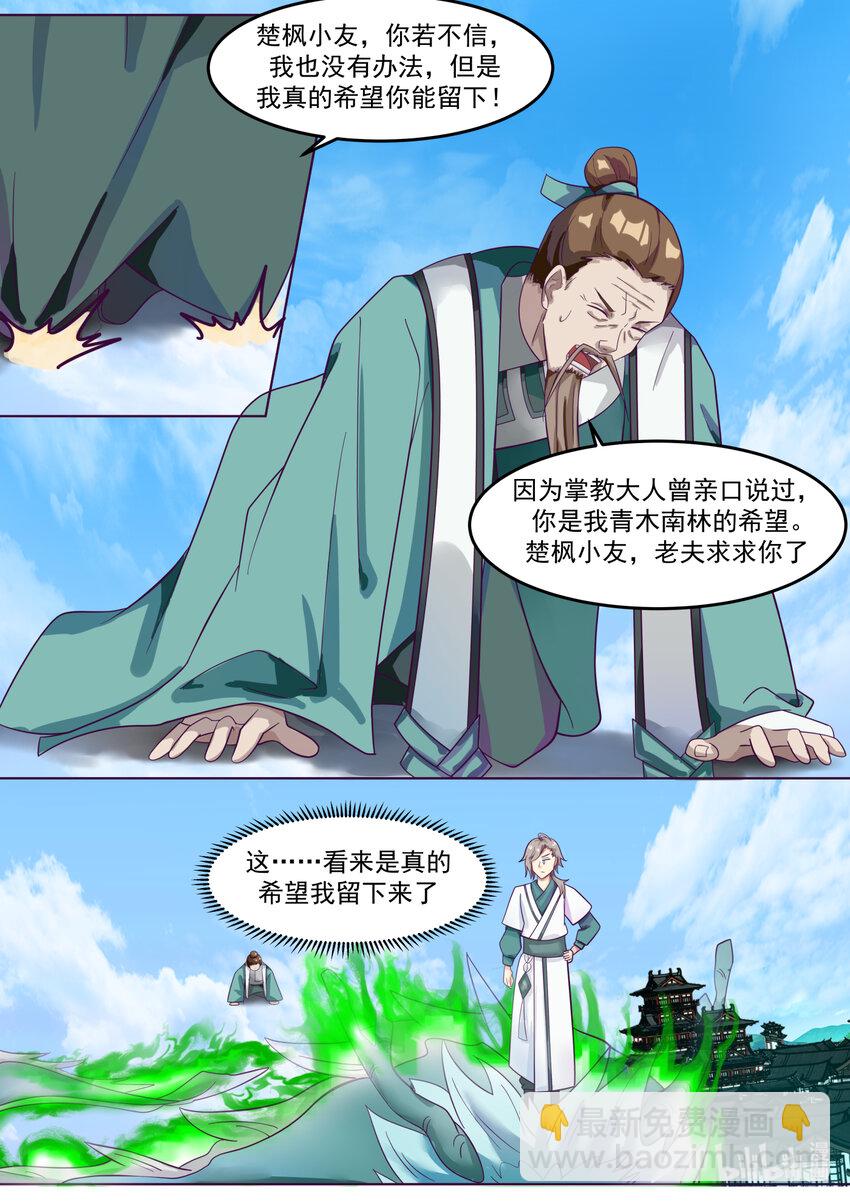 666 危机未解6