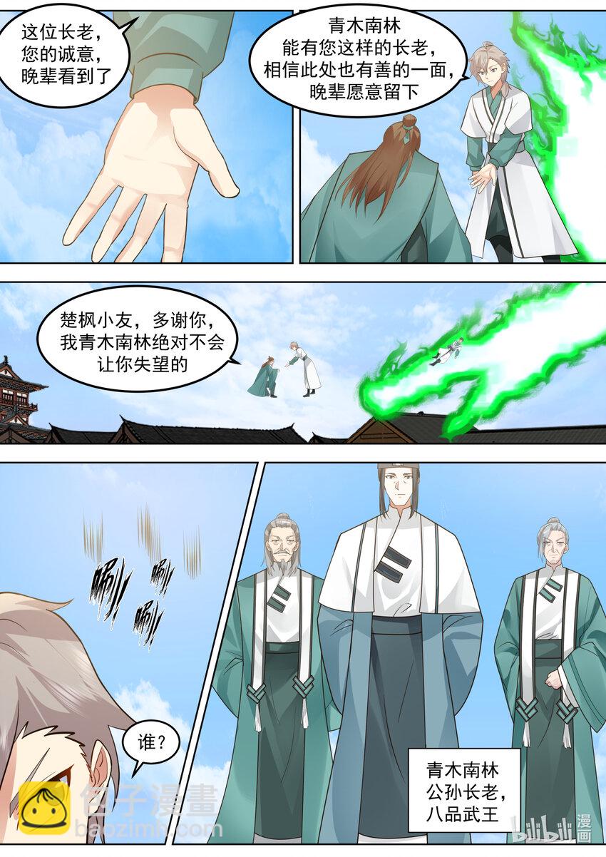 666 危机未解7