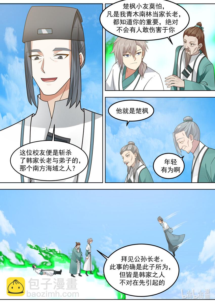 666 危机未解8