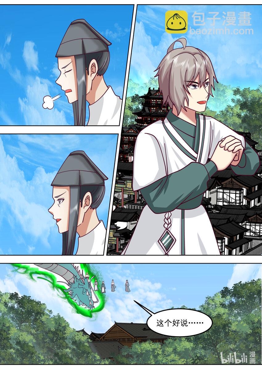 666 危机未解9