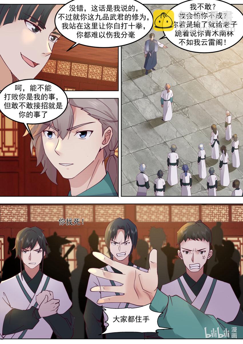 675 跪地求饶2