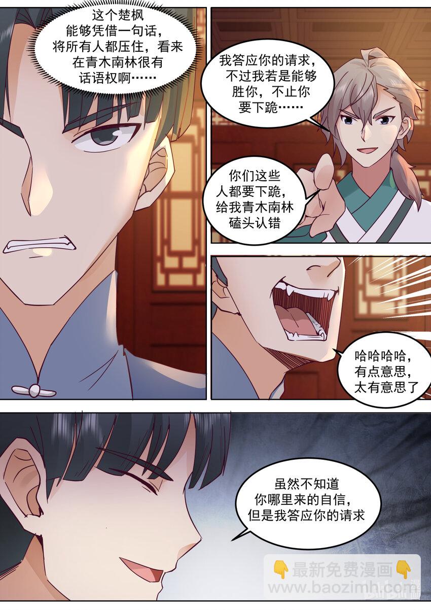 675 跪地求饶3
