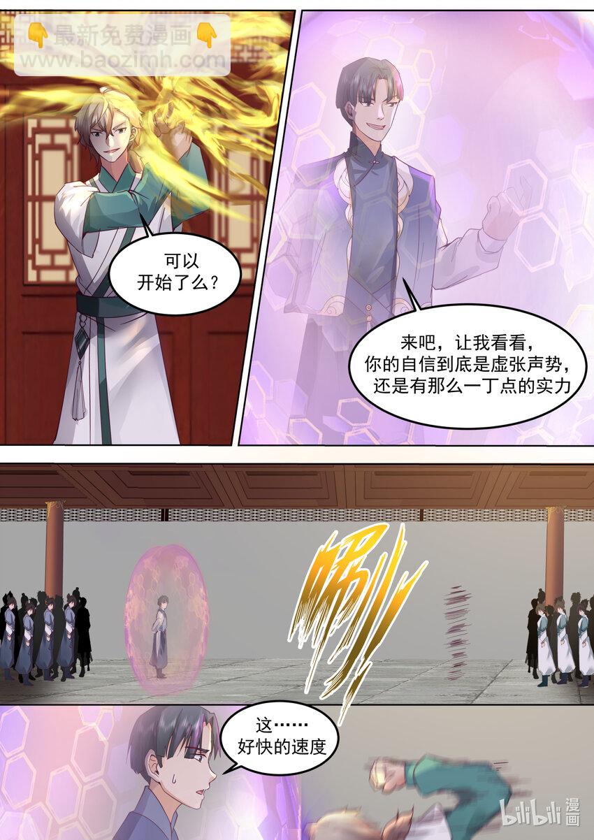 675 跪地求饶4