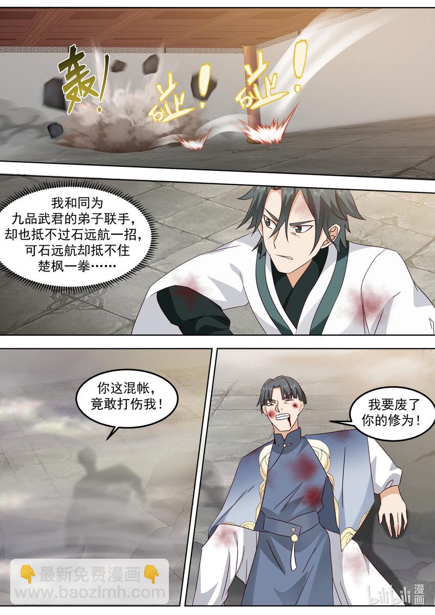675 跪地求饶7