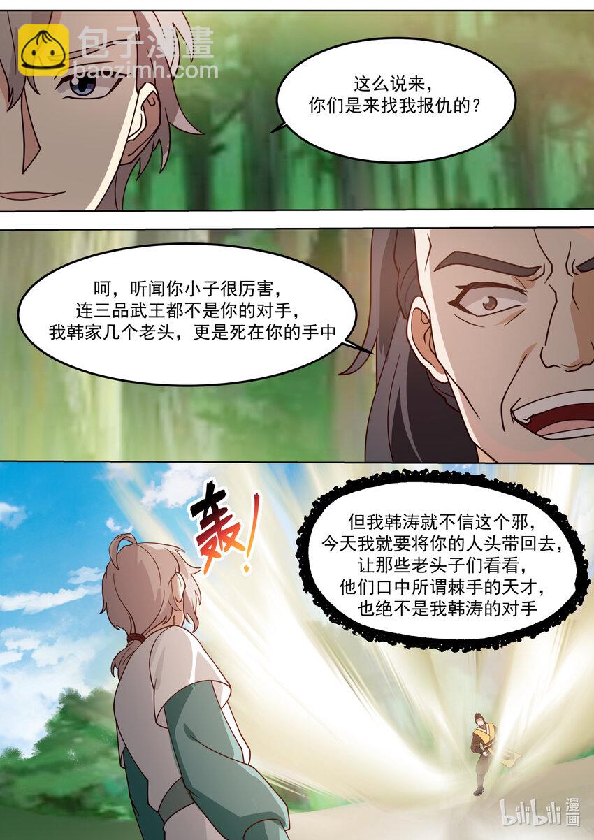 683 实力差距10