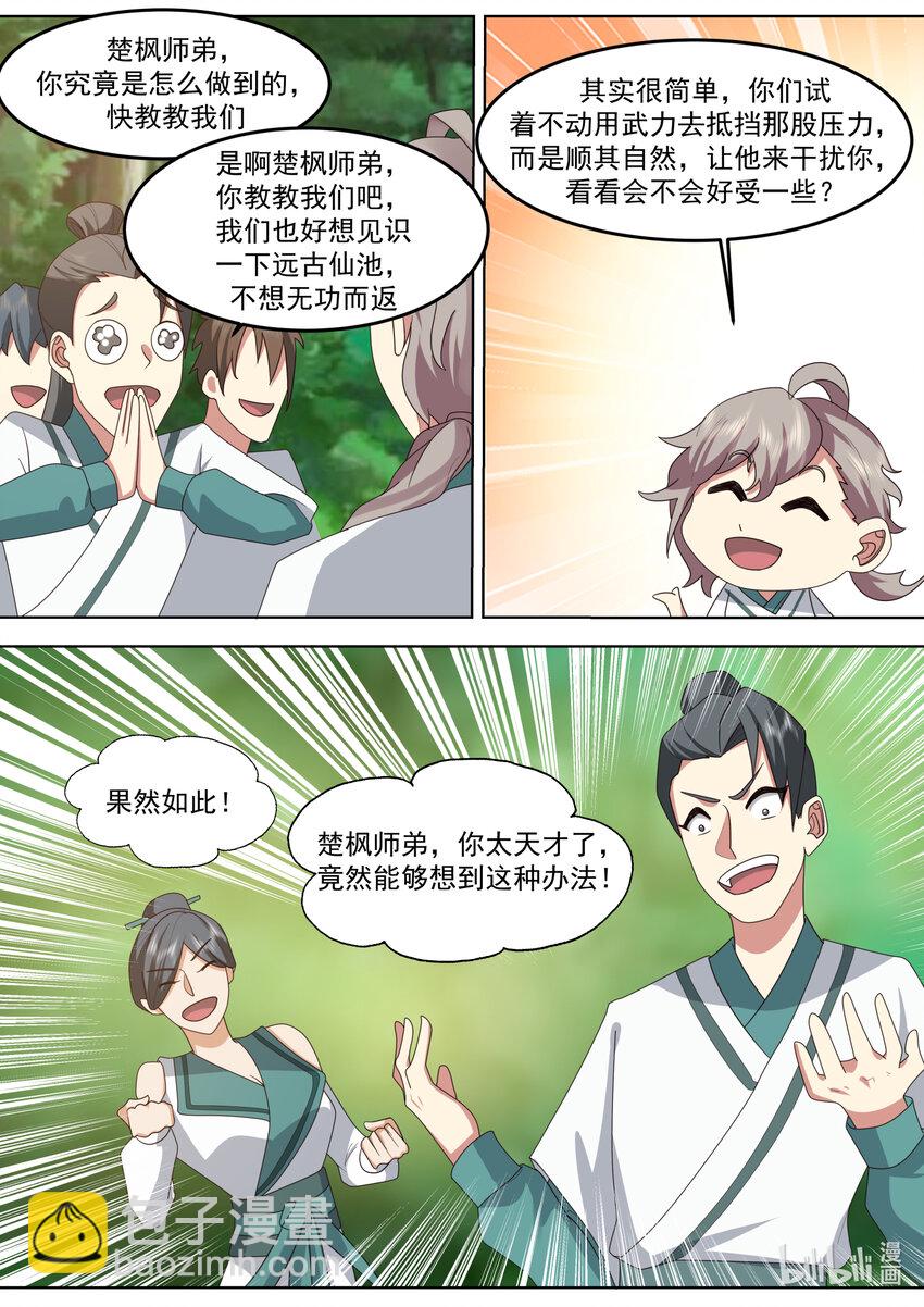 683 实力差距4