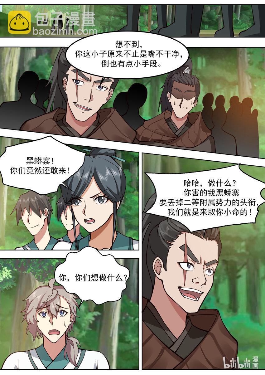 683 实力差距5