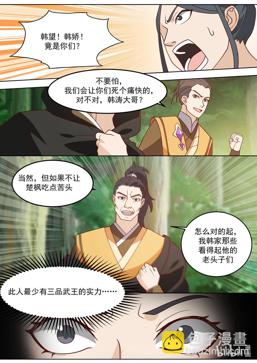 683 实力差距9