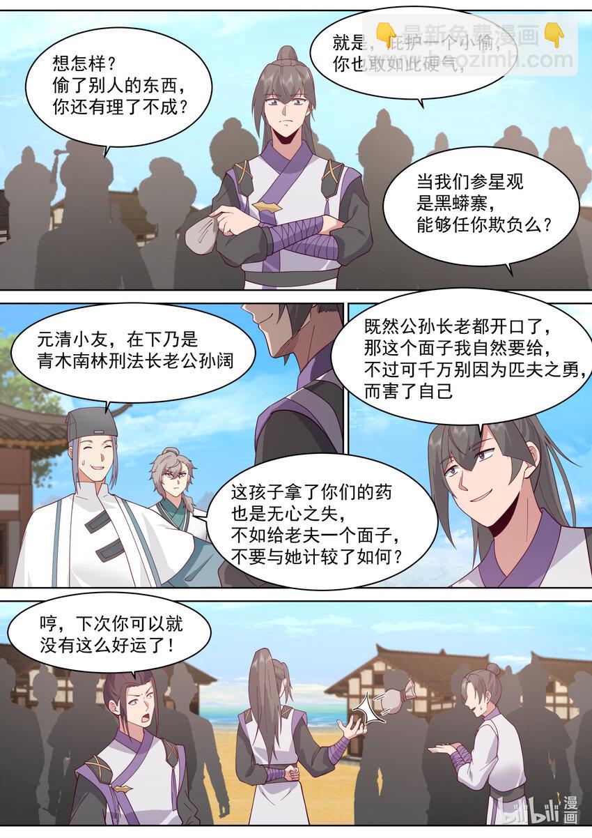 686 意外天降大礼5